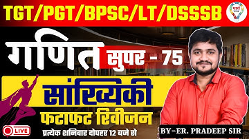 BPSC TGT PGT MATHEMATICS SUPER 75 #mcq  LT GIC DSSSB SUPER 75 MATH MODEL PAPER BY ER. PRADEEP SIR