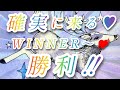 確実に来る勝利😌🌸💕大逆転👋😉💓掴みたいもの掴める😉👍️🎶突如トップに‼️おめでとう🎉✨😆✨🎊やったね～‼️