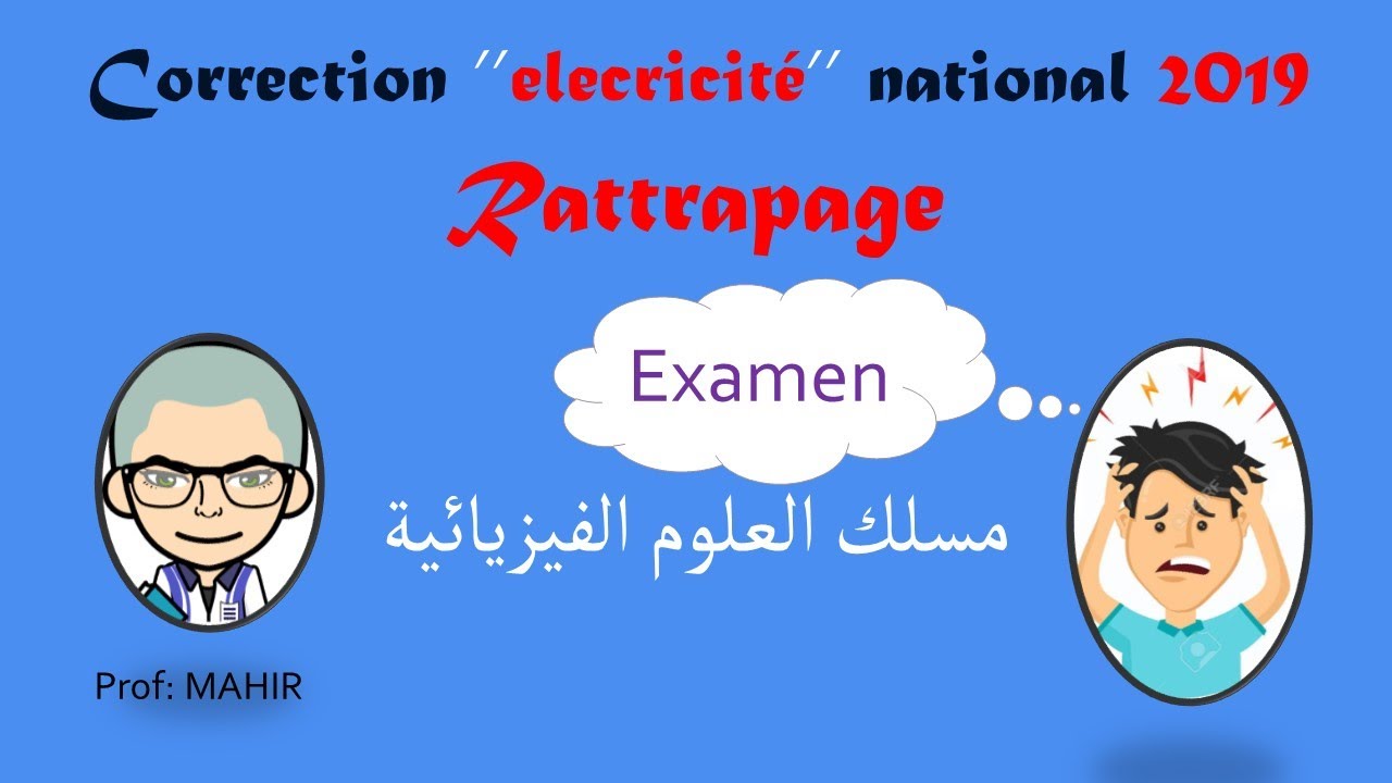 Correction ’’Electricité’’ national 2019 Rattrapage ( l'examen voir la description en bas)