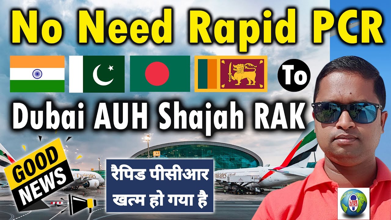 UAE Travel Update Rapid PCR Test Not Required Dubai AUH Sharjah RAK