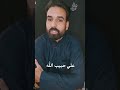 اسمع شنو مكتوب على باب الجنة