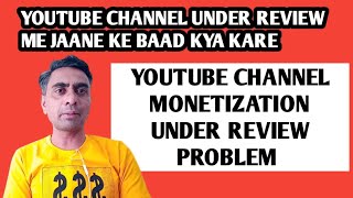 Youtube Channel Review Me Jaane Ke Baad Kya Kare 2020 l Youtube Channel Monetization Under Review