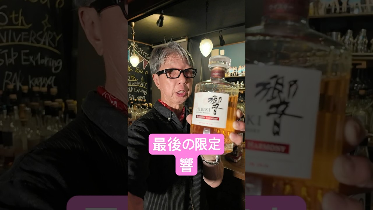 2026 Limited Edition Suntory Hibiki Blossom Harmony #SuntoryHibiki