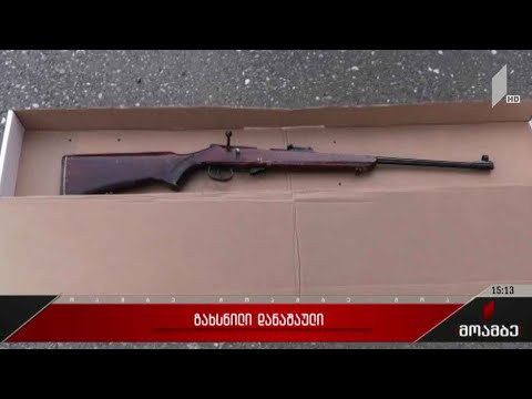 გახსნილი დანაშაული