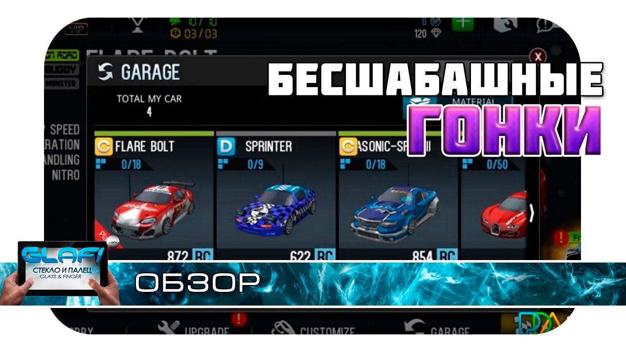 Игра revolt 3. Re на андроид. Вк sova v. Revolt 2 игра. Гонки revolt 2.