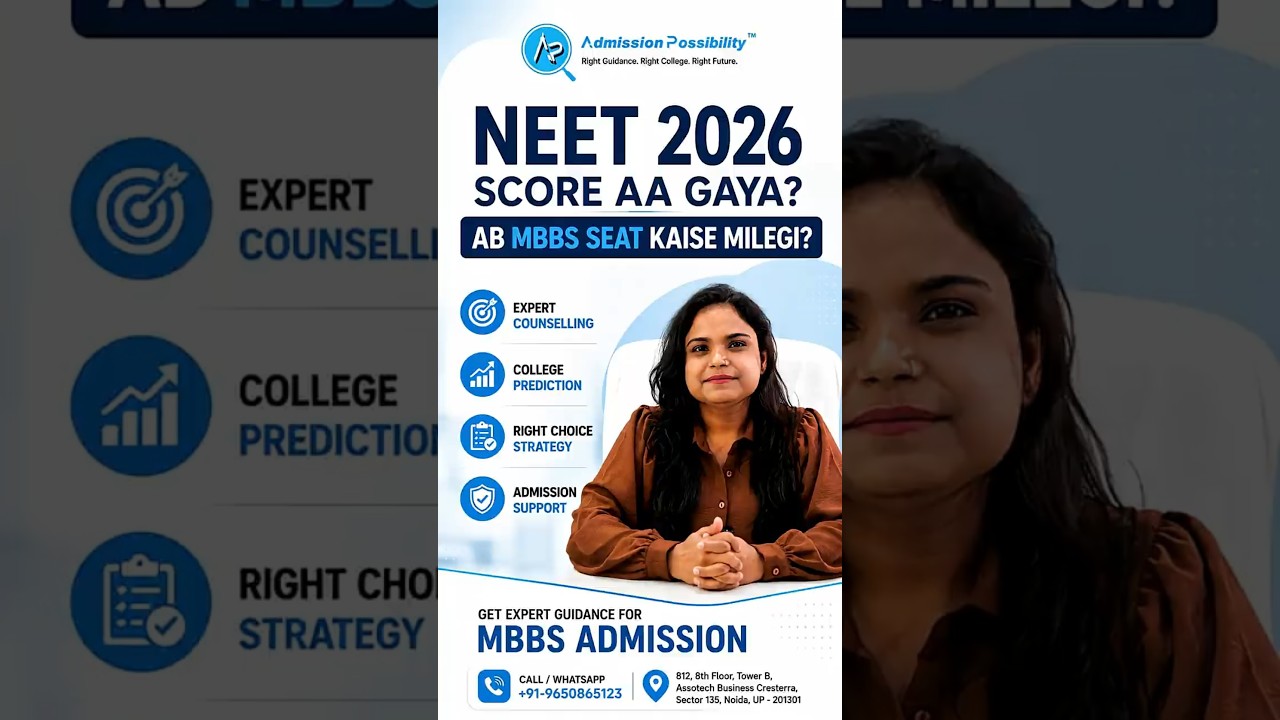 NEET 2026 Score Aa Gaya? Ab MBBS Seat Kaise Milegi? | Expert Counselling by Admission Possibility