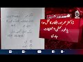 Karachi Ahsanabad Case | Five Bodies Found | Police Investigation | Forensic Report - Aaj News