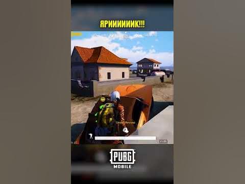 ЯРИК БОЧОК ПОТИК! ПУБГ Мобайл - YouTube