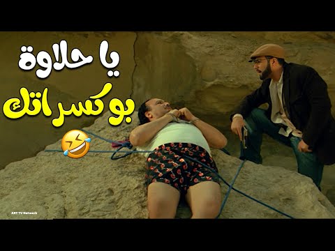 يا حلاوة بوكسراتك يا بكوغتي فيلم حرب ايطاليا