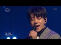 유희열의 스케치북 - 황치열 - 이별을 걷다 20190125