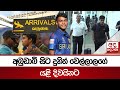 අබුඩාබි|sin