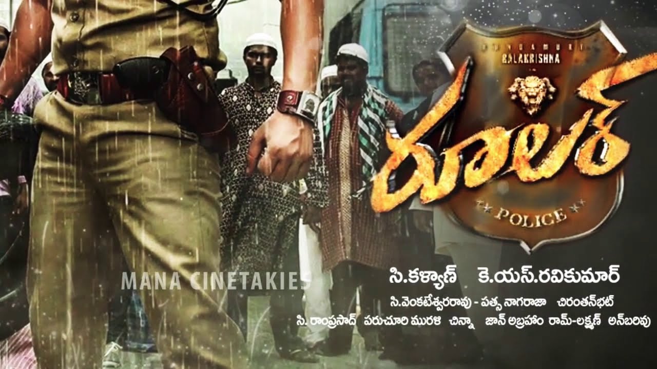 Ruler First Look TEASER _ Balakrishna