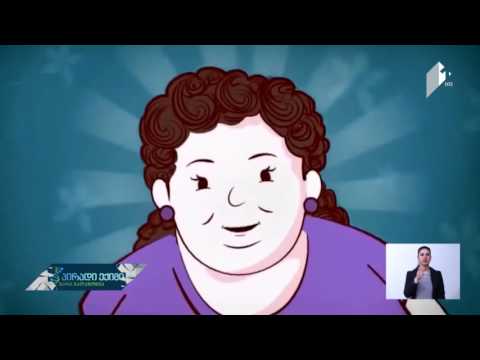 „პირადი ექიმი - მარი მალაზონია“ - ფიზიკური აქტივობის ამერიკული საბჭოს ახალი კვლევა კვების შესახებ