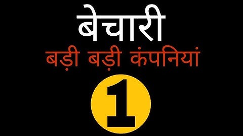 1. Poor big companies || Antitrust what and why || Ashish Shukla from Deep Knowledge