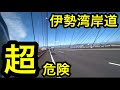 【バイク】【ツーリング】 【バイク事故】 バイクツーリング 強風に気をつけろ 伊勢湾岸 明石海峡大橋 瀬戸大橋