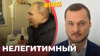 Ордер на арест лишил Путина царского статуса в Кремле и мире