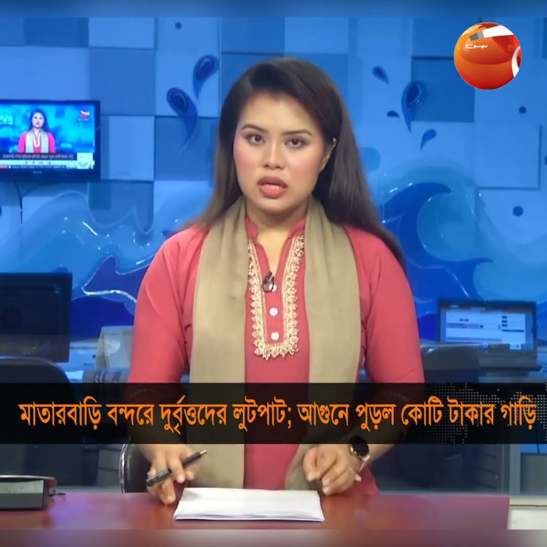 মাতারবাড়ি বন্দরে দুর্বৃত্তদের লুটপাট; আগুনে পুড়ল কোটি টাকার গাড়ি #Shorts #Chattogram24