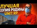 ЛУЧШАЯ КОПИЯ РОДИНЫ РП С БОНУСОМ В 2025 ГОДУ! БОНУС 200.000.000 РУБЛЕЙ + АДМИНКИ ПРИ ВХОДЕ НА СЕРВЕР