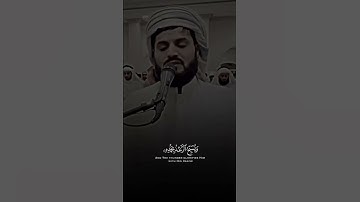 الشيخ رعد الكردي{ سورة الرعد }