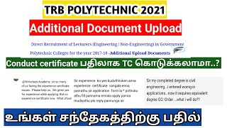 TRB Polytechnic 2021/ additional upload document/ certificate verification