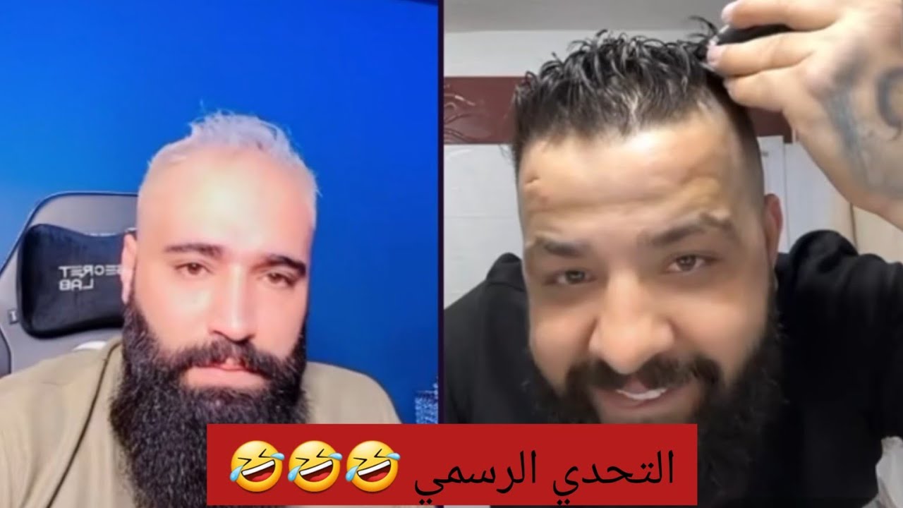 رامي العبدالله يحلق شعر ابو كراد للمرة المليون ضمن تحدي رسمي 🤣🤣🤣 واخر شي ب 💦💦💦 عليه