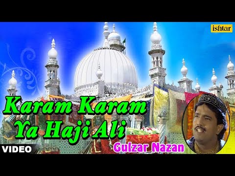 karam-karam-ya-haji-ali-full-video-song-|-gulzar-nazan-|-muslim-qawwali-|