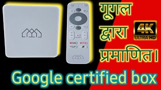 Homatics r lite 4k  Android TV box || 2026 best Android 4K Ultra HD TV box || Android TV box