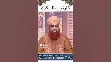 Cartoon Ki Shakal Par Cake Banane Ka Hukum Mufti Akmal Shorts 