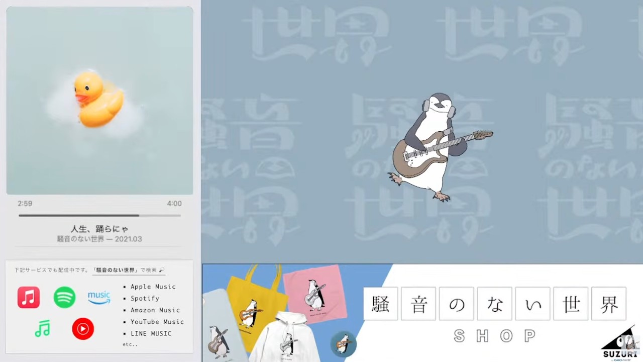 【BGM配信】18時の新曲リリースまで