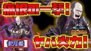 【FEH】♯3640 もしかして今年一番の配布キャラ？一撃がやばい!ガンズ使用感!〇ゲパで出撃!