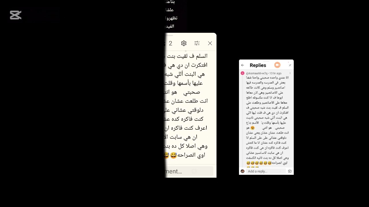 كومنتات المتابعين المحرجة🤣