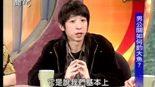 新聞挖挖哇20140418 p55