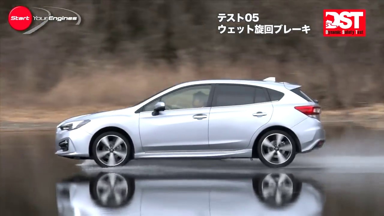 スバル インプレッサ スポーツ 2.0 i-S EyeSight VS トヨタ CH-R S-T（ウェット旋回ブレーキ編）【DST#109-05】