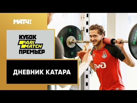 «Дневник Катара». Выпуск от 03.02.2020