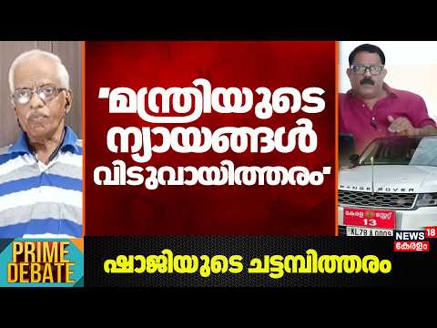 KM Shaji Controversy | "കേരളത്തിലെ ജനങ്ങൾക്ക് കെഎം ഷാജിയെ വെറുപ്പാണ് " : MK Haridas | PRIME DEBATE
