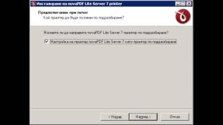 Installing nova PDF Lite Server 7 screenshot 5