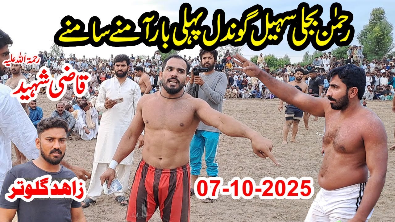 07/10/2025 | REHMAN BIIJLI VS SOHAIL GONDAL & PAPPU KHARAL & MANA JAUTT | MELA QAZI SHAHED |