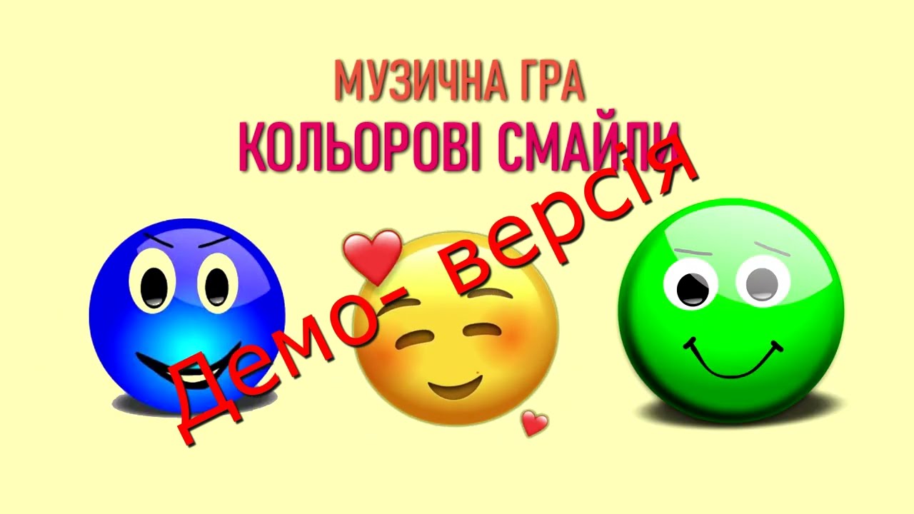 Музична гра 