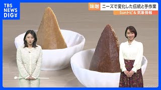 「味噌作り」を体験！柔らかさは人の手で…機械化されても必要不可欠な“伝統と手作業”【Sunトピ】｜TBS NEWS DIG