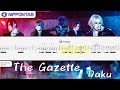 【Bass TAB】〚The Gazette〛Daku 濁 ベース tab譜