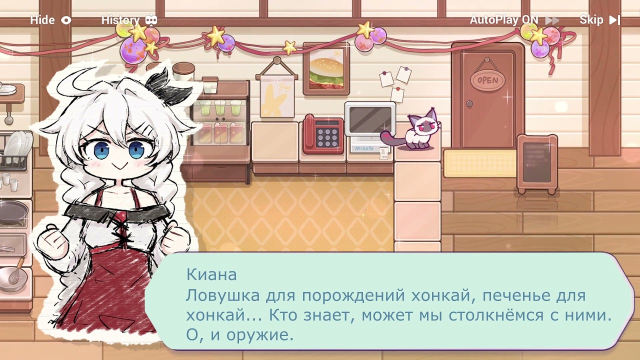 Ресторан валькирий.  Основная история, часть 2. Honkai impact 3rd (РУС саб)