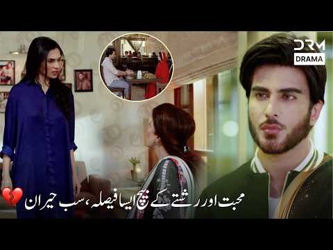 A Choice Between Love and Family That Shocked Everyone 💔| Must Watch Scene | 7D210