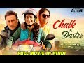 Chalk n duster full hindi movie  juhi chawla jackie shroff  shabana azmi  bollywood movies