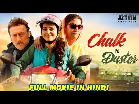chalk-n-duster-(2019)-new-released-full-hindi-movie-|-juhi-chawla,-shabana-azmi-|-bollywood-movies
