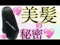 ヘアケア①:え⁈この安さでこんなトゥルットゥルッになるの⁉︎〜インバス編〜(全3編)