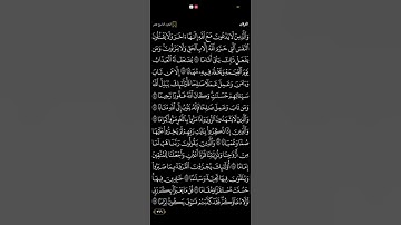 قراءة خاشعة | أواخر سورة الفرقان