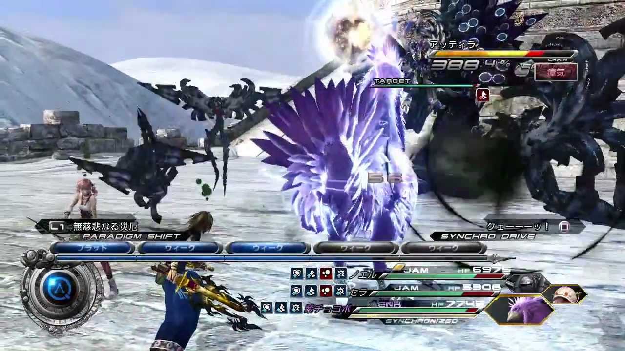 Final Fantasy Xiii 2 Attila アッティラ Youtube