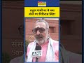 Giriraj Singh On Rahul Gandhi |  राहुल गांधी पर ये क्या बोल गए गिरिराज सिंह? #shorts #bjp #congress