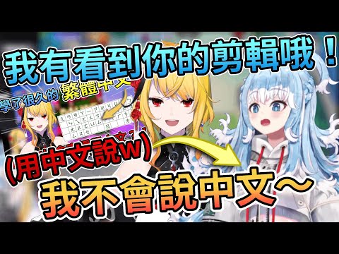 兩位印尼vtuber用中文聊天是不是搞錯了什麼？6年經驗者Kobo vs 「只會一點點」的Kaela！【Hololive中文 | Kaela Kovalskia | Kobo Kanaeru】