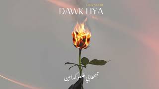 DUKE - DAWK LIYA (Official Lyric Video) ft. LEON